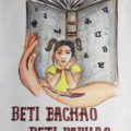 ACTIVITIES ON BETI BACHAO BETI PADHO 1